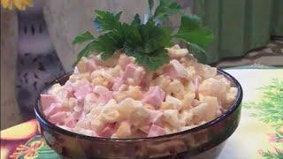 САЛАТ с ананасом вкусный быстрый ЗА 10 МИНПОСТАВЬ