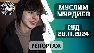 Муслим Мурдиев