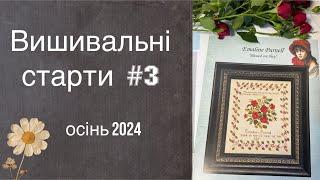 Осінні старти №3 Hands Across the Sea Samplers + Mojo Stitches