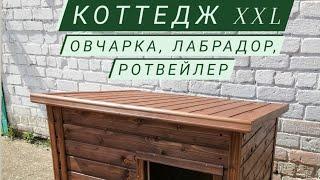 Инструкция по сборке будки для собаки Коттедж XXL