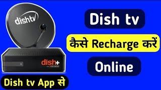 Dish tv recharge kaise kare        Apne Mobile se