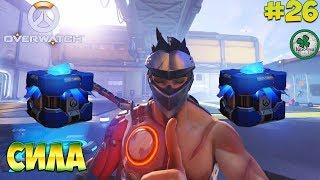 ОТКРЫТИЕ 25 КОНТЕЙНЕРОВ В Overwatch | ИВЕНТ ВОЗМЕЗДИЕ И МЯТЕЖ #26