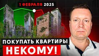 Застройщики снизят цены в 2025! ВЫГОДНЫЕ НОВОСТРОЙКИ!