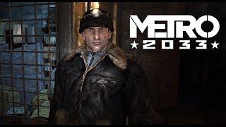 Прохождение Metro 2033 Redux | ВЕСЕЛО ПРОГУЛЯЛИСЬ НА УЛИЦЕ #3