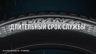 Bridgestone Turanza T005 - долгий срок службы