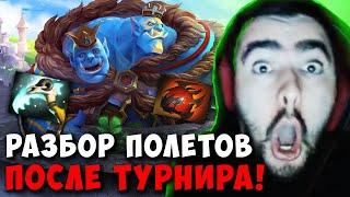 STRAY КИКНУЛ РАМЗЕСА И ПГГ ! СТРЕЙ ЧАСОВАЯ КАТКА НА ОГРЕ 7.37 carry mid dota 2 ! Лучшее со Стреем