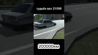 как изменился ваз 21099 за все время #shorts #rcdrift