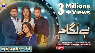 Baylagaam Episode 73 - [Eng Sub] - Digitally Presented by Qarshi - 15th December 2023 - HAR PAL GEO