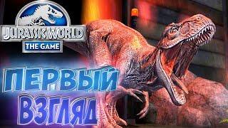 Создаём Наш Мир Динозавров - JURASSIC WORLD - Первый Взгляд Обзор #1