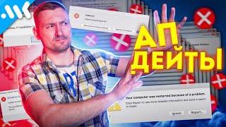 Стабильная Windows 10 LTSC. Порочный круг АПДЕЙТОВ