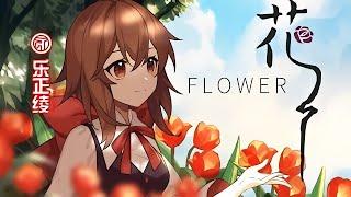 VSINGER ACE 乐正绫 Yuezheng Ling AI【Flower - 花】Sub Eng/Esp/Jp/Cor/Rus