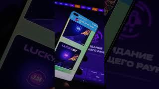 Приватный бот на lucky jet в моем тг канале, сигналы на лаки джет #luckyjet #luckyjethack