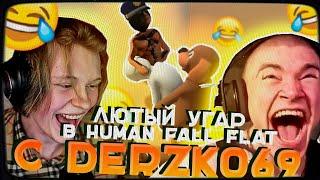 ДИПИНС ПРЫГАЕТ ПО КРЫШАМ С ДРУЗЬЯМИ (ft. DERZKO69, ANEK02)