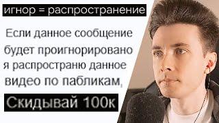 ХЕСУСА ШАНТАЖИРУЕТ ШКОЛЬНИК