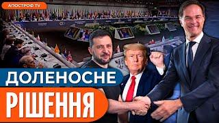 Зеленський ДОМОВИВСЯ за вступ в НАТО? / Трамп ЗАКІНЧИТЬ війну на умовах САМІТУ МИРУ