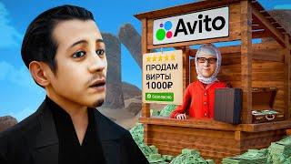КУПИЛ НА АВИТО ВИРТЫ У БАБУШКИ в GTA SAMP