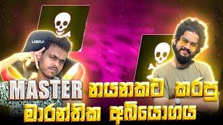 අතිබිහිසුණු මරාන්තික සටනෙ අරම්බය... MASTER VS NAYANAKA 