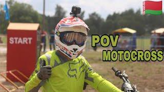 Щучин | Заезд от первого лица | POV Motocross