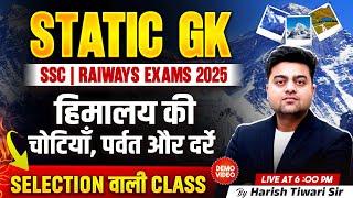  "हिमालय पर्वत, दर्रे और चोटी – 2025 SSC/Railway Exams में पक्का आएगा! | Harish Sir की Demo Class"