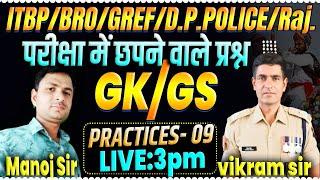 ITBP Driver Mock Test || BRO GREF Driver Mock Test || GK/GS Practices Set 09 Live 3pm