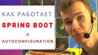 How Spring Boot works and what is auto-configuration. Magic?