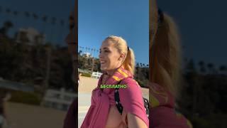 И это всё бесплатно?! #shorts #путешествия #сша #nellifornication