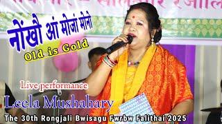नोंखौ आं मोजां मोनो // Old bodo song // Leela Mushahary At Salbari college play ground.