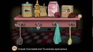 Fran Bow ГЛАВА 2: РАЗДВОЕНИЕ ЛИЧНОСТИ