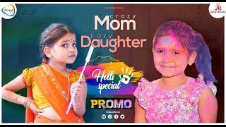 Holi Special - Promo | Crazy Mom Lazy Daughter | Rithvika Sre | Rating Rithvika | Ybrant Media