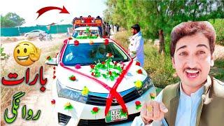 Wedding Ceremony in Pakistan Of Pure Village Valley گاؤں کی بارات