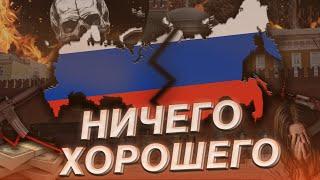 Что будет с Россией после войны? | Жизнь после СВО