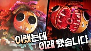 이 게임은 전설이 되는가? 파피 플레이타임4 엔딩까지 몰아보기