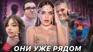 НОВЫЙ ОПАСНЫЙ ТРЕНД В ТИК ТОК | Люди в КинкТок… сошли с ума?