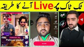 Tiktok par live aane ka tarika | How to go live on tiktok | Tiktok par live kaise aate hain