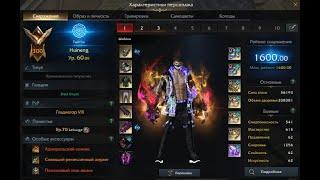 Lost Ark. Esoteric Flurry/Баланс элементов. Striker/Тайгон. (1600 GS) DPS TEST 2 Minute 13.3