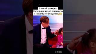 Не Ожидал Такого На Передаче #tiktok #тренды #shorts