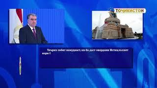 Таърих собит намудааст, ки ба даст овардани Истиқлолият кори бисёр душвору заҳматталаб мебошад