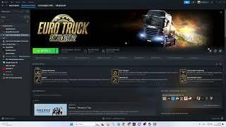 euro truck simulator-2 если запускается в VR,инструмент мгновенные деньги, опыт, груз, карты