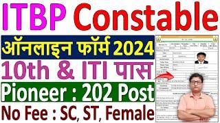 ITBP Constable Pioneer Online Form 2024 Kaise Bhare  apply itbp constable pioneer form fill up 2024