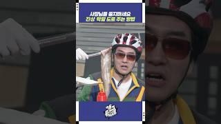 진상 막말 도로 주는 방법 | 개그콘서트 Gagconcert | KBS 250615 방송