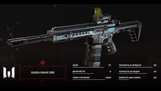 Обзор на gilboa snake dbr warface