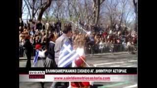 Saint Demetrios Schools of Astoria, Antenna Tv production