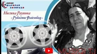 Нигина Раупова Рубоёти Файзобод