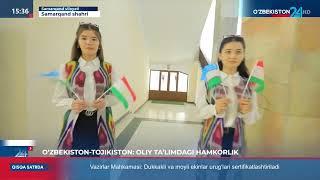 O'zbekiston  Tojikiston Oliy ta'limdagi hamkorlik