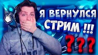 Я вернулся! Стрим онлайн!? СТРИМ ПУБГ МОБАИЛ / PUBG MOBILE #shorts