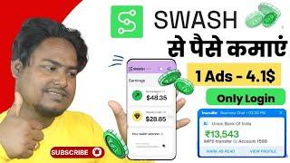 Daily ₹500 for Watching Ads | Swash App Real or Fake | Swash Earn money | withdrawal -Review