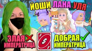 ПОКАЗ МОД, НО ВСЕ ТЕМЫ НАОБОРОТ! Roblox Fashion Famous