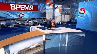 Channel One Russia HD, News ID "Vremya / время", 13.09.2021