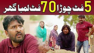 5 Feet Wide 70 Feet Long House | Rana Ijaz New Video 2025 | Standup Comedy By Rana ijaz | #funny