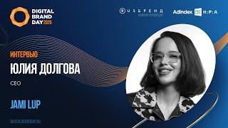 Юлия Долгова, CEO JAMI LUP и президент АБА: «Все стало контентом»